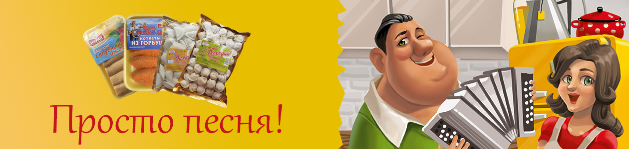 Мясные полуфабрикаты